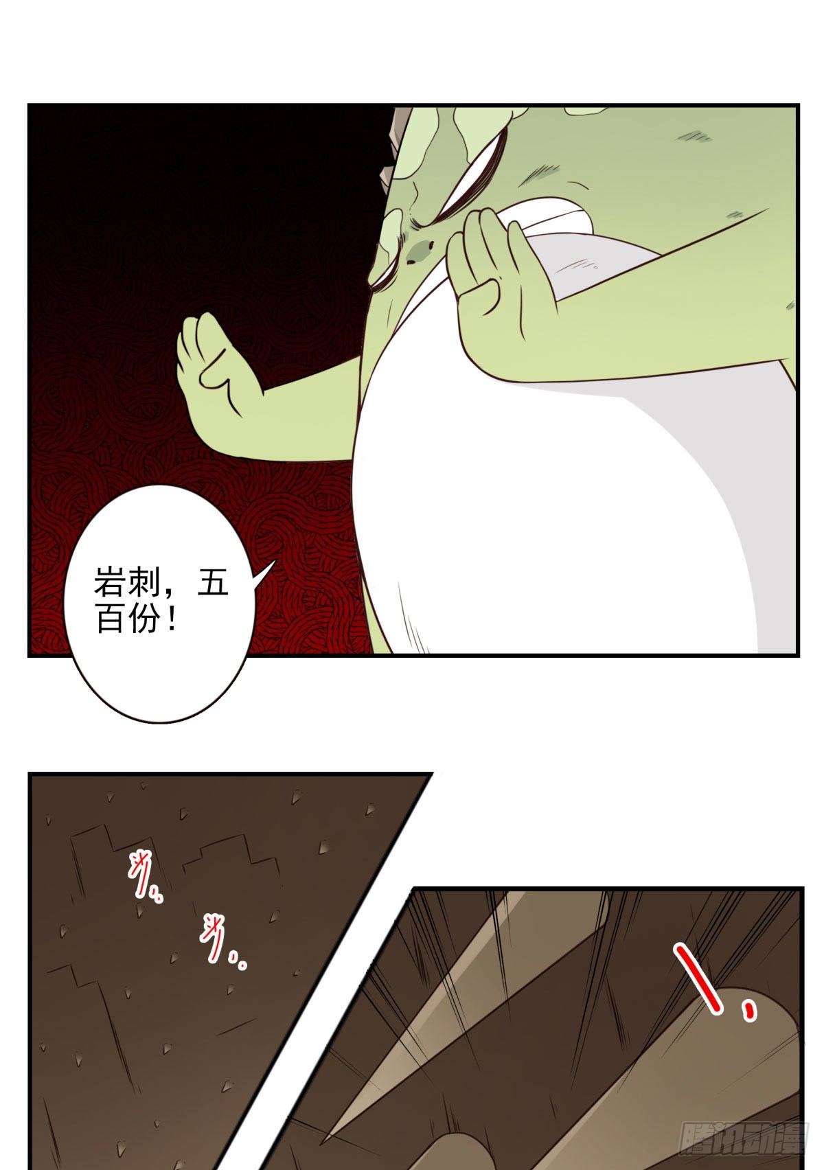 034-巨雁淘沙-第35话