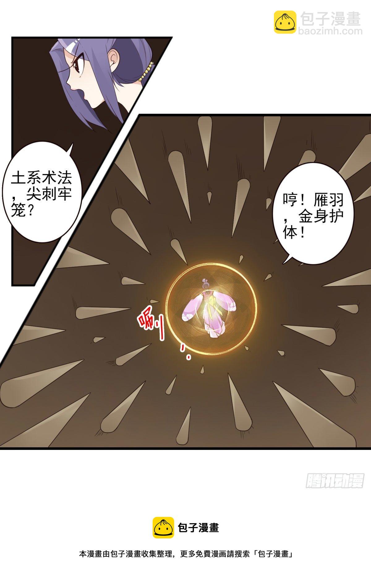 034-巨雁淘沙-第35话