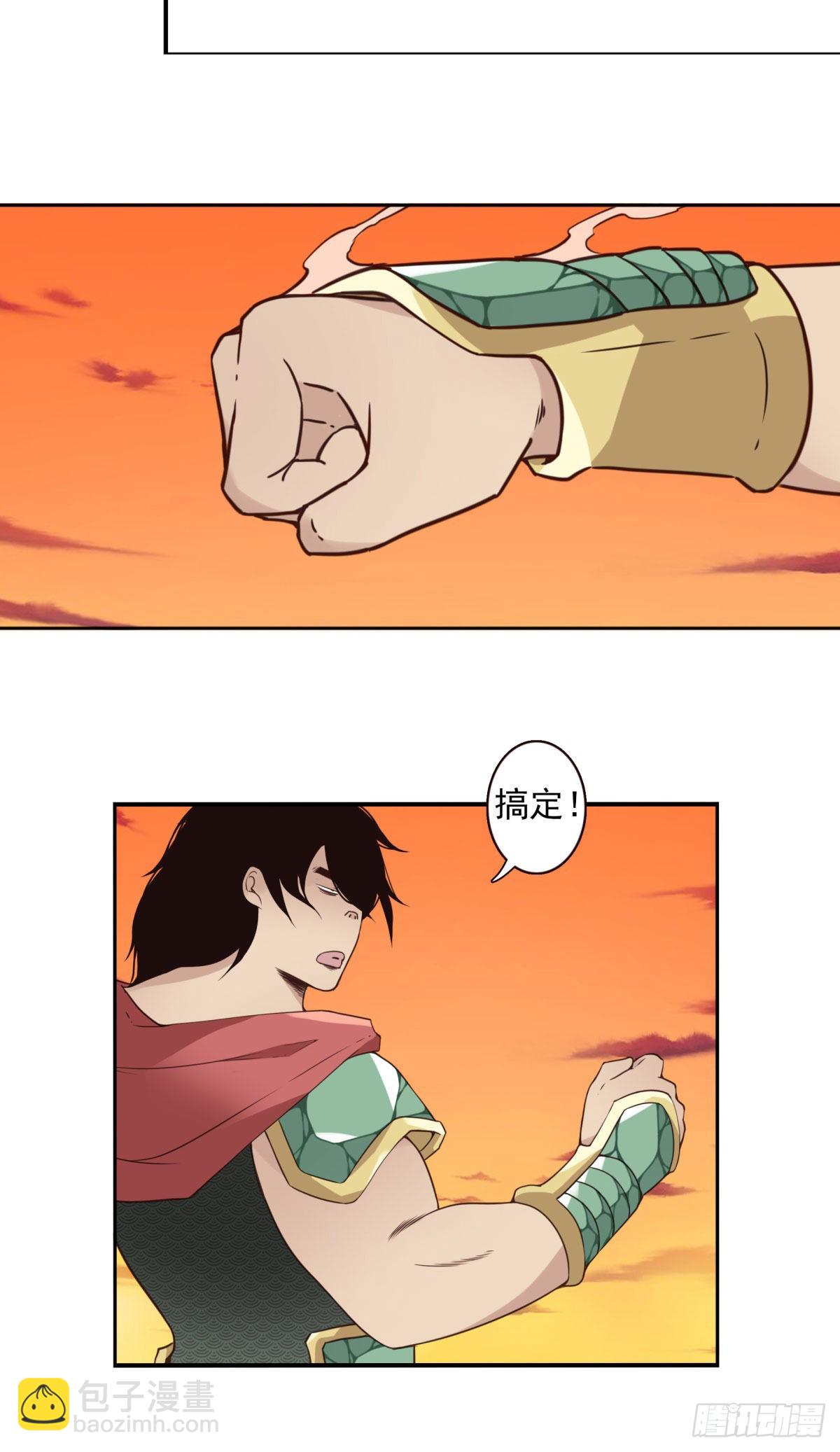 036-百万冲压-第37话