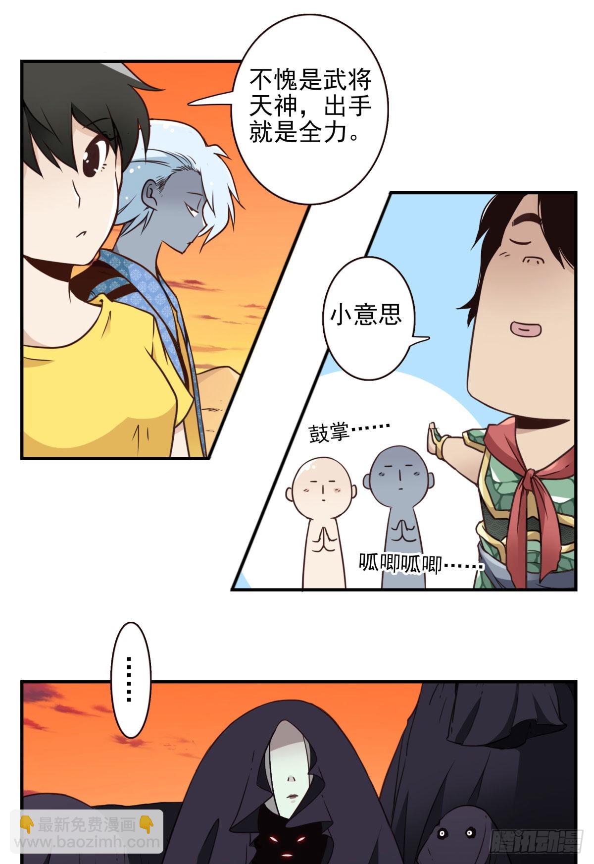 036-百万冲压-第37话