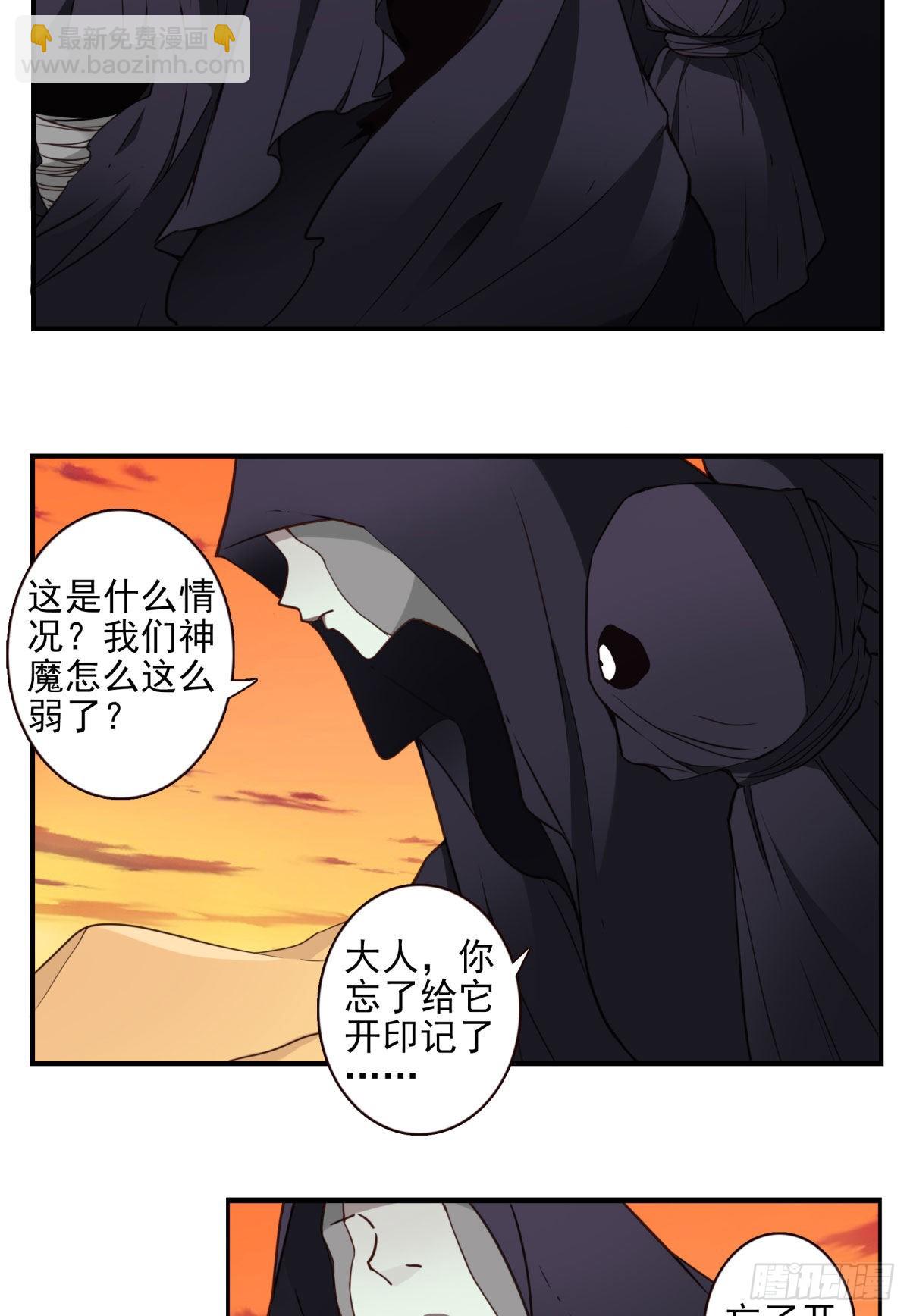 036-百万冲压-第37话