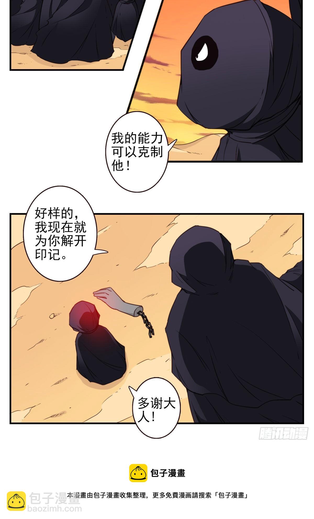 036-百万冲压-第37话