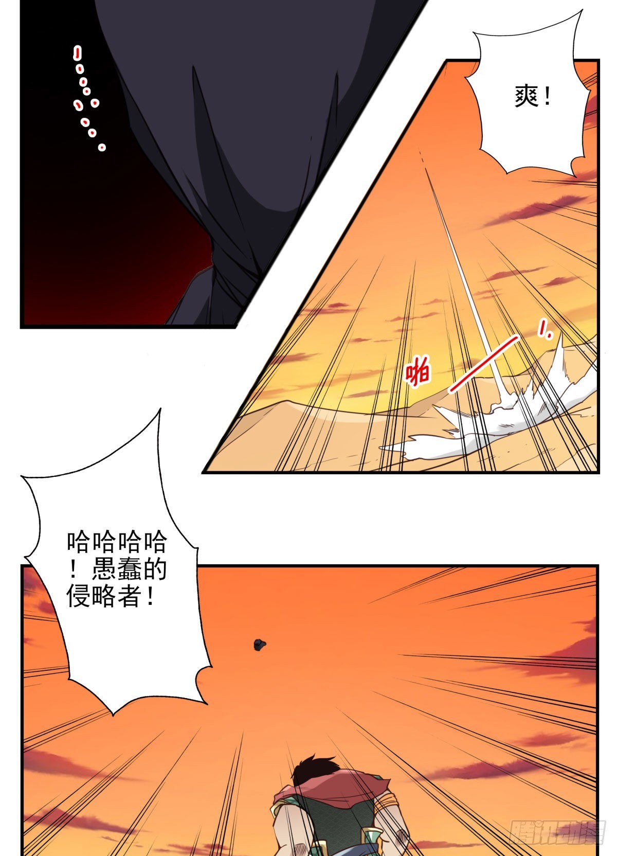 036-百万冲压-第37话