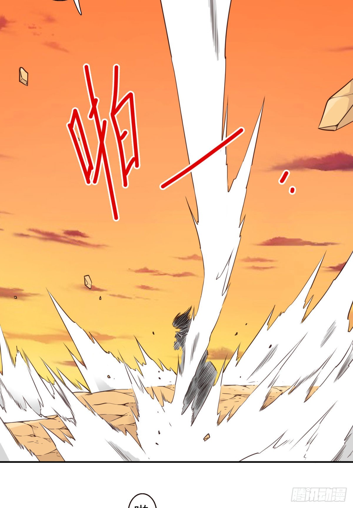 036-百万冲压-第37话