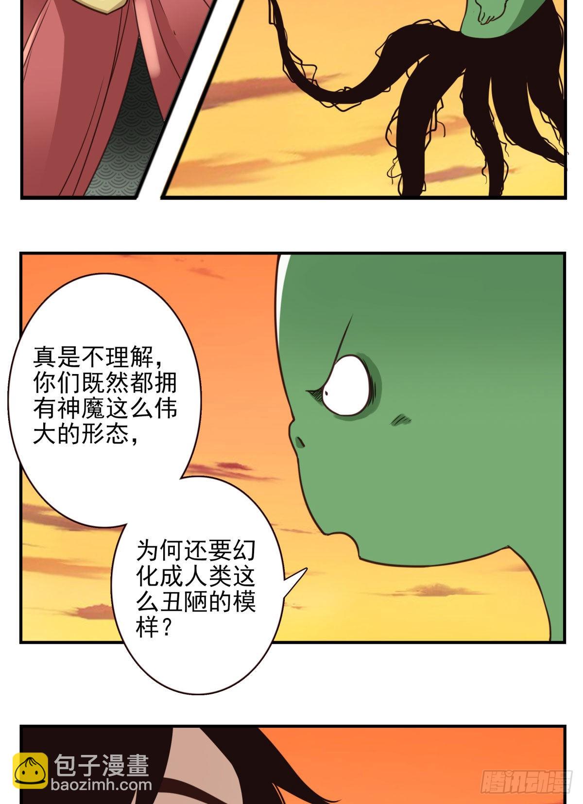 036-百万冲压-第37话