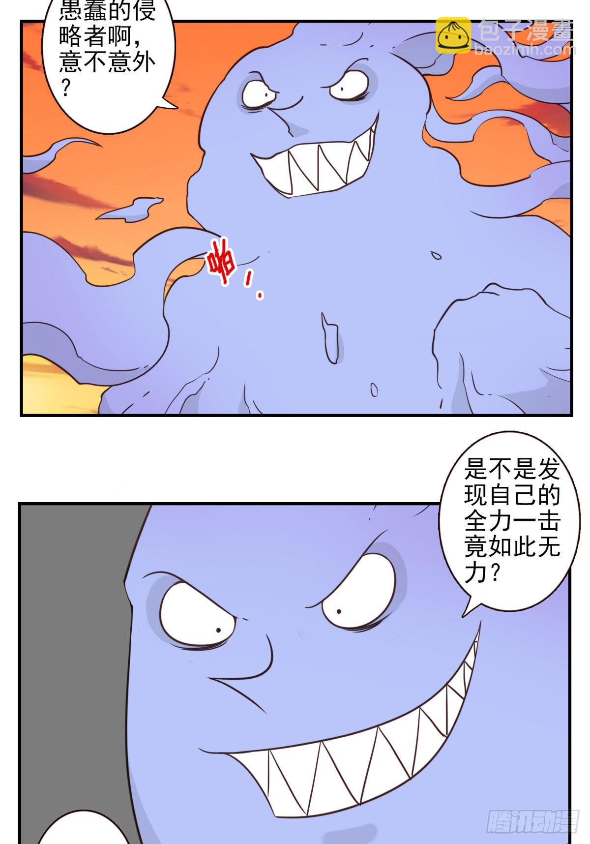 036-百万冲压-第37话