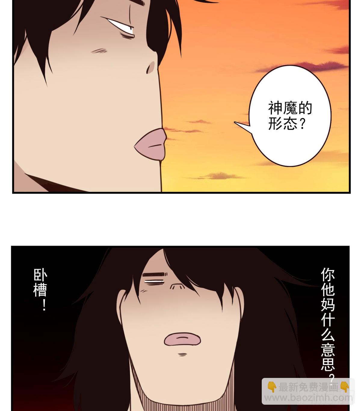 036-百万冲压-第37话