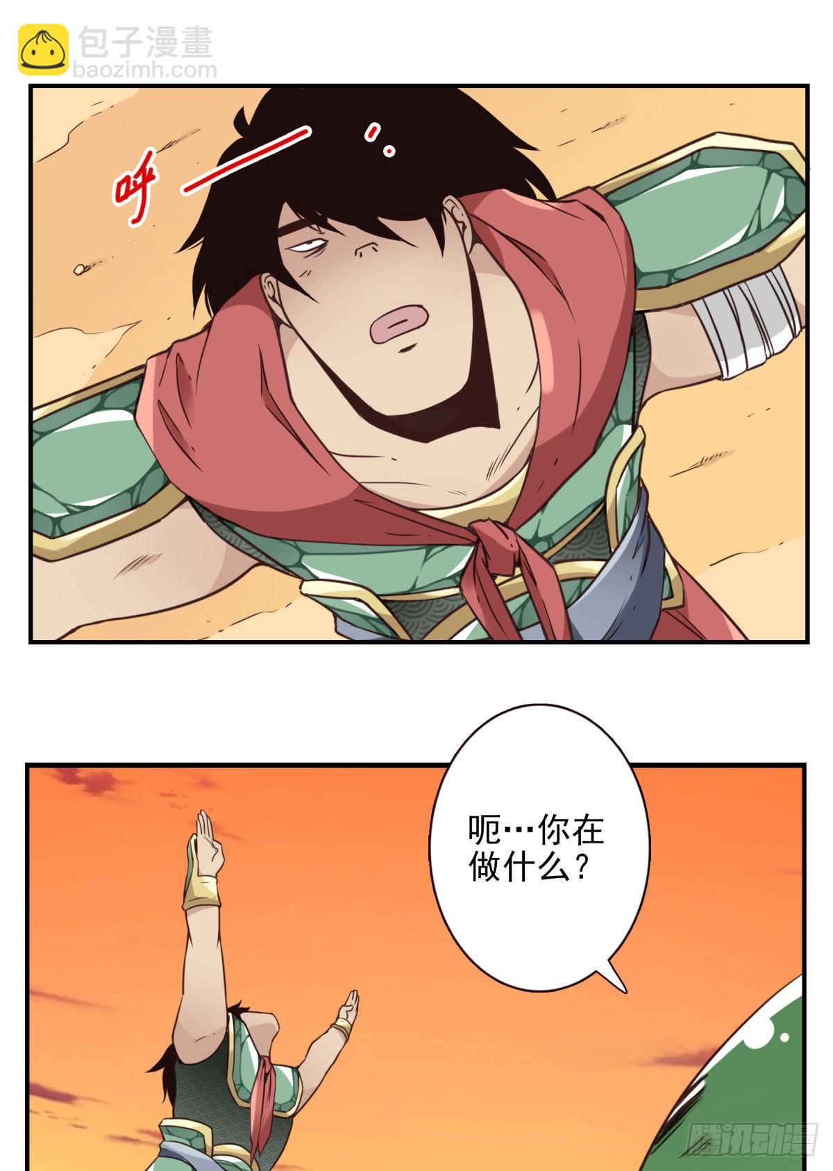 036-百万冲压-第37话