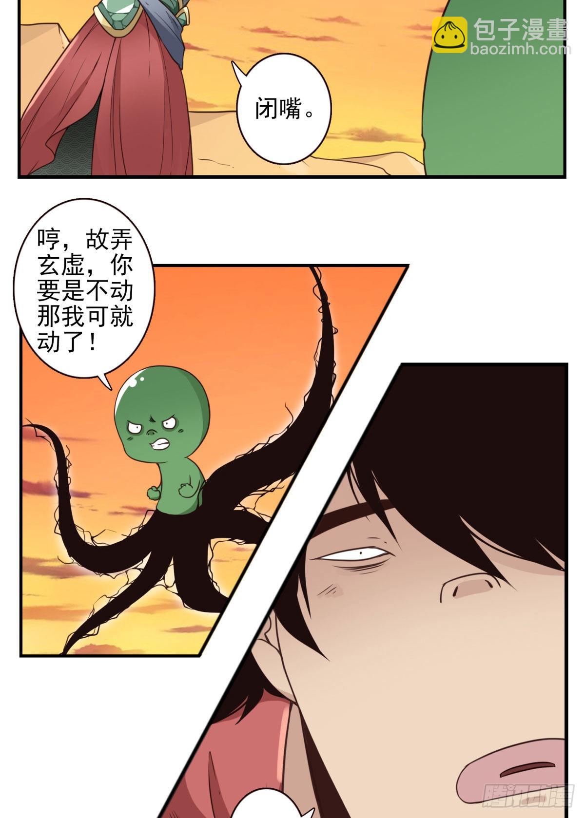 036-百万冲压-第37话