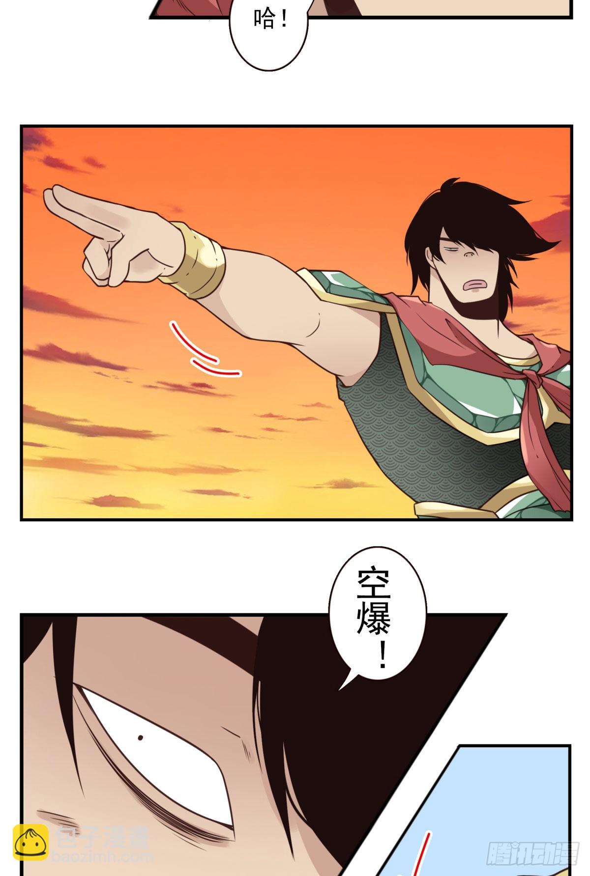 036-百万冲压-第37话