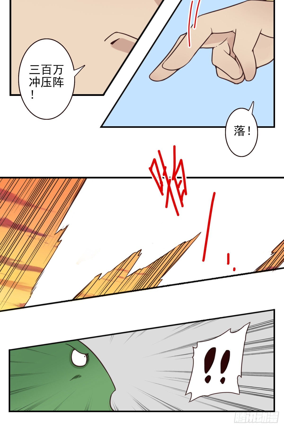 036-百万冲压-第37话