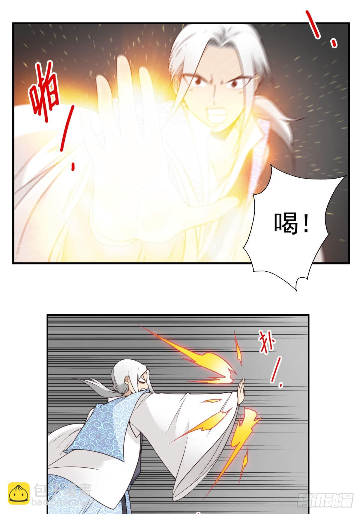 38-说走就走-第39话