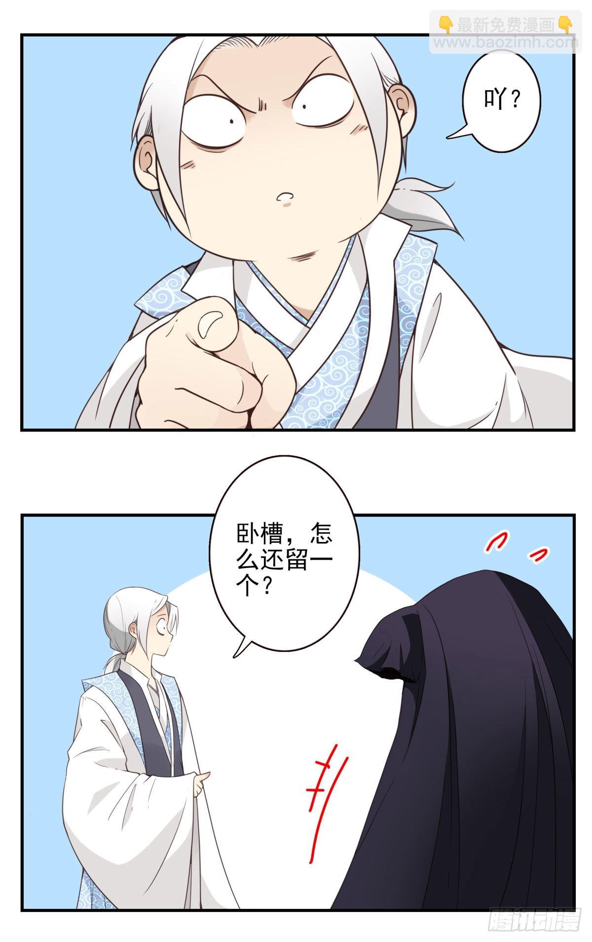 38-说走就走-第39话