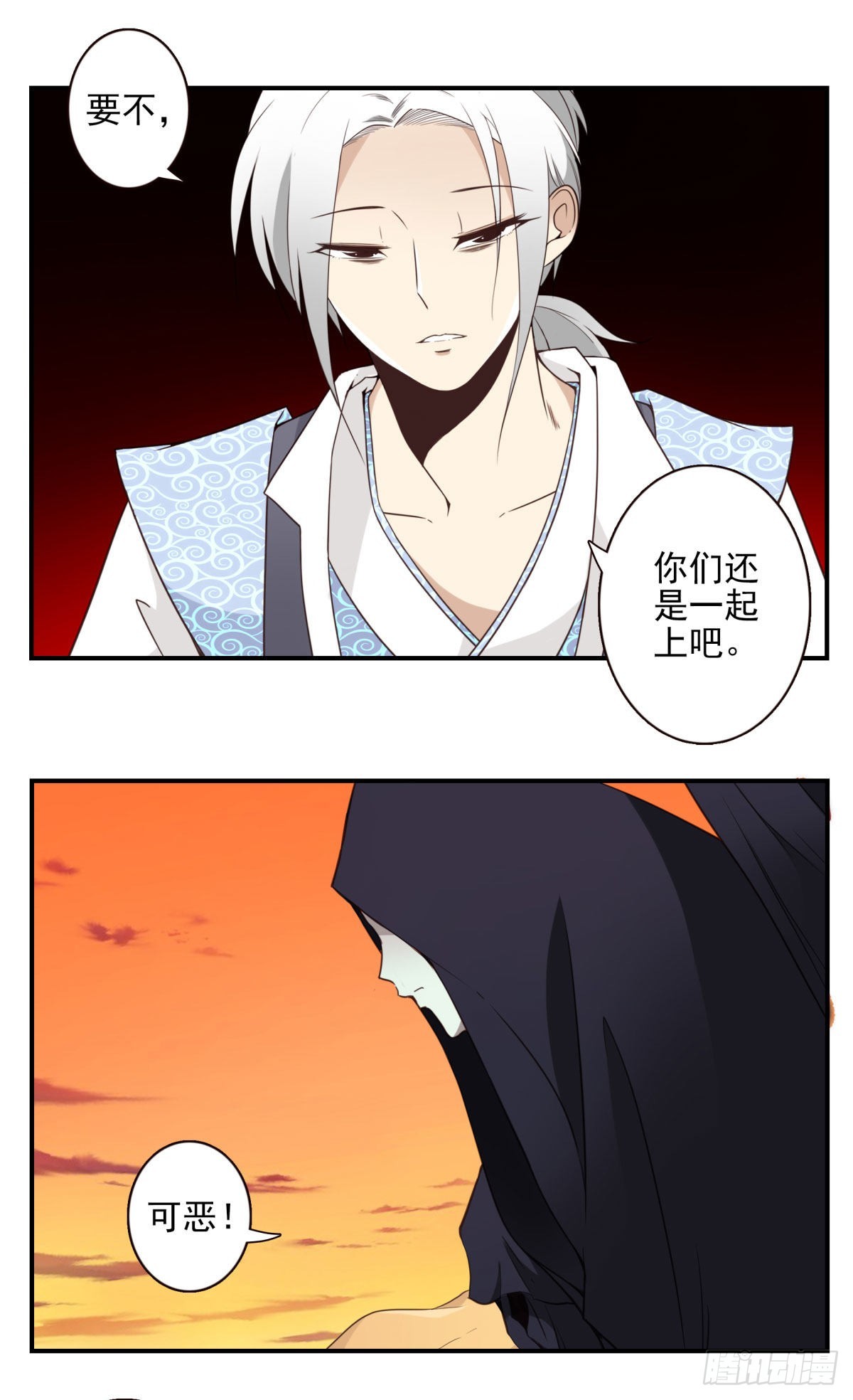 38-说走就走-第39话