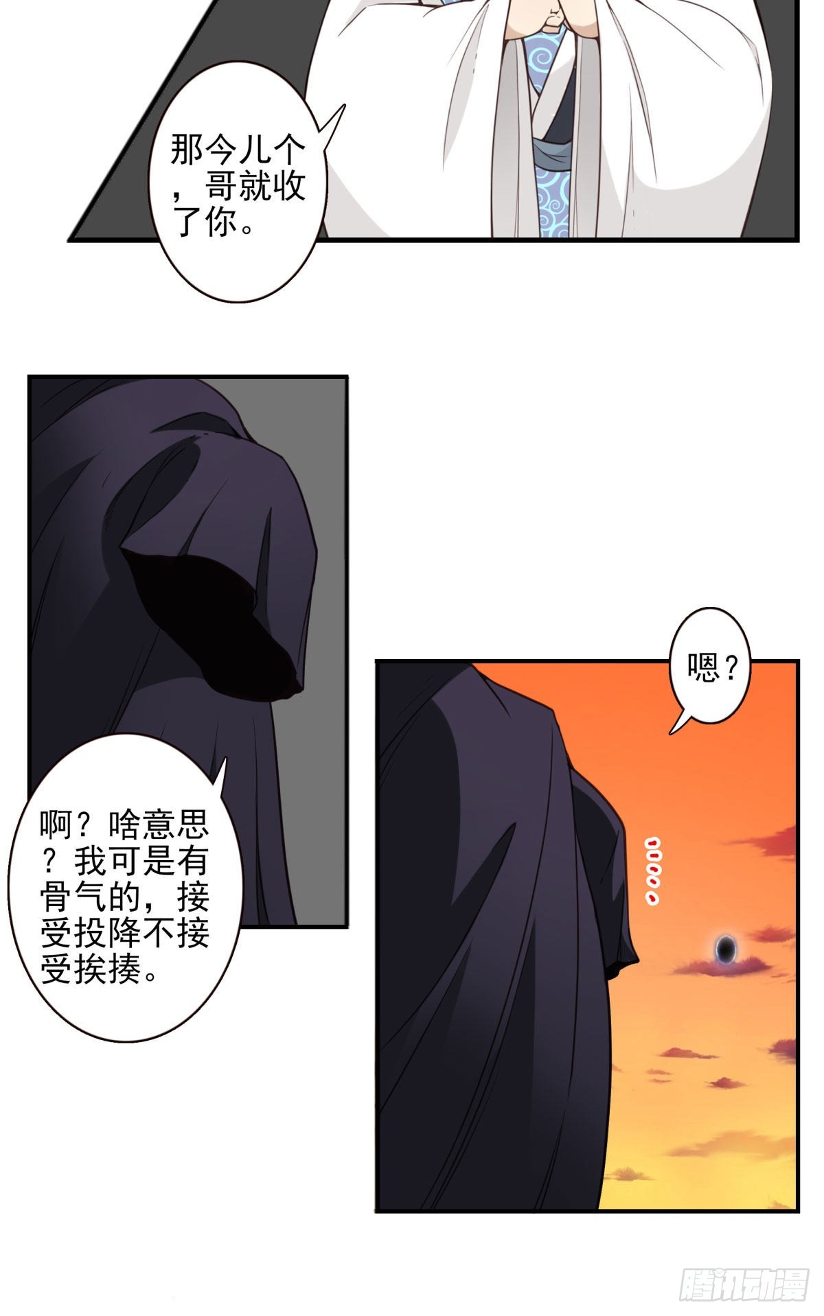 38-说走就走-第39话