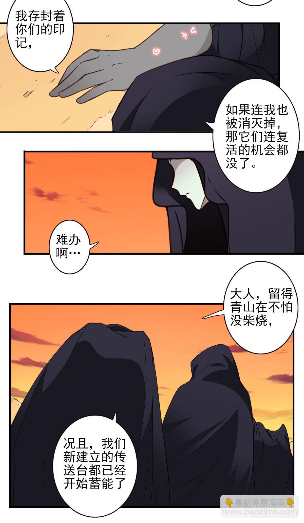 38-说走就走-第39话