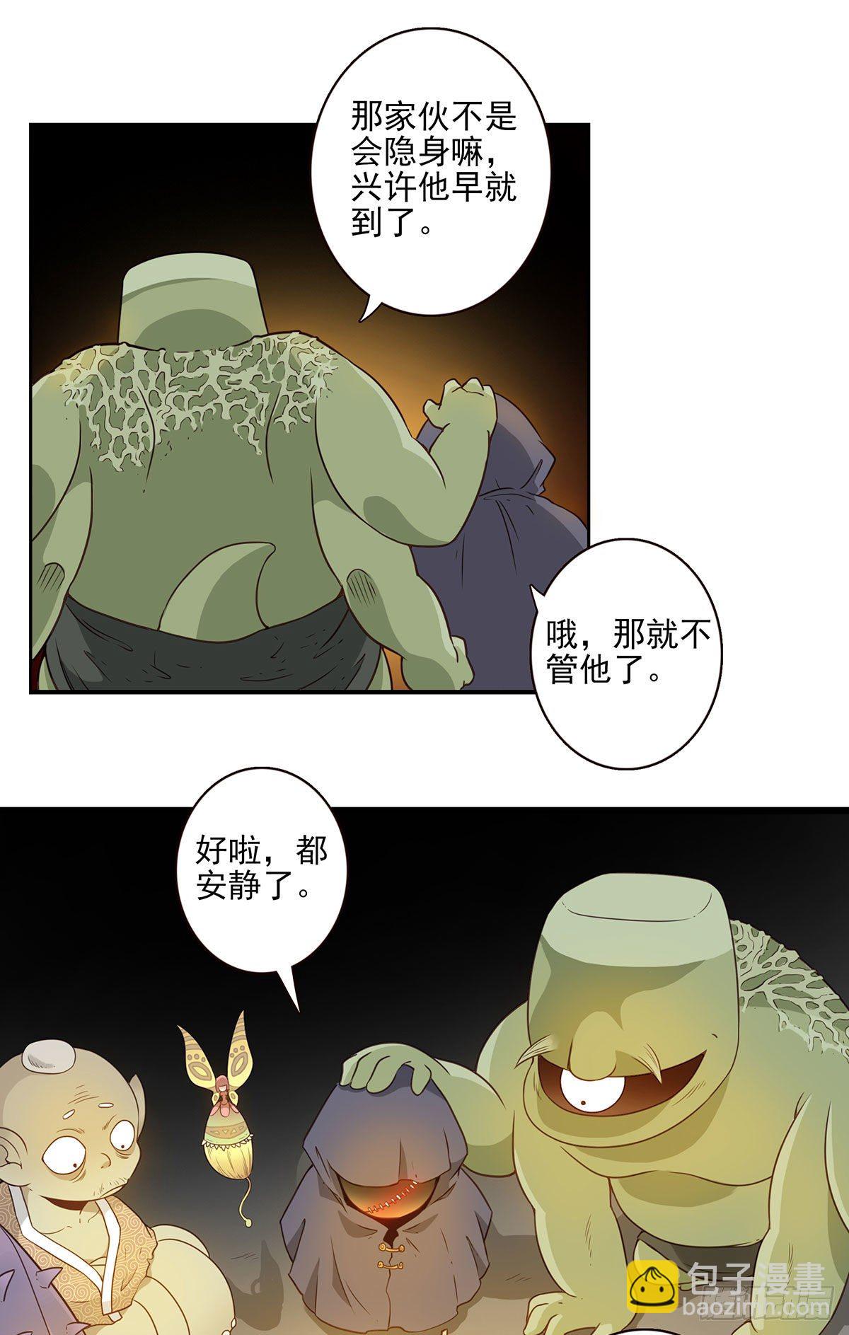 004-摸够了没-第5话