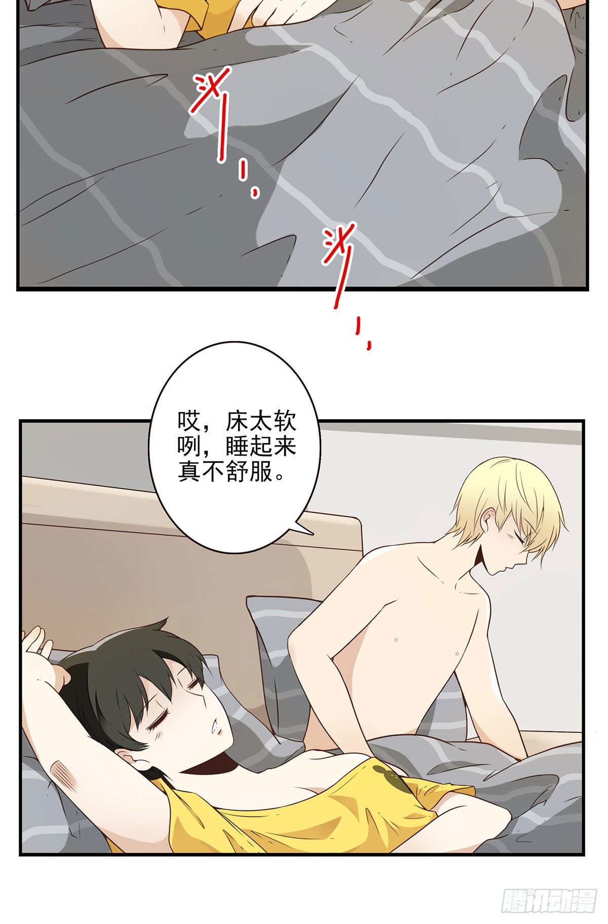 004-摸够了没-第5话