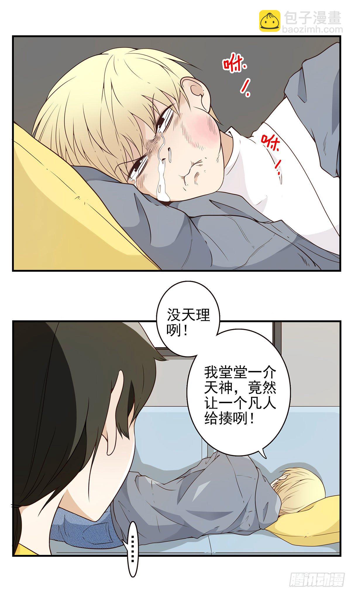 004-摸够了没-第5话