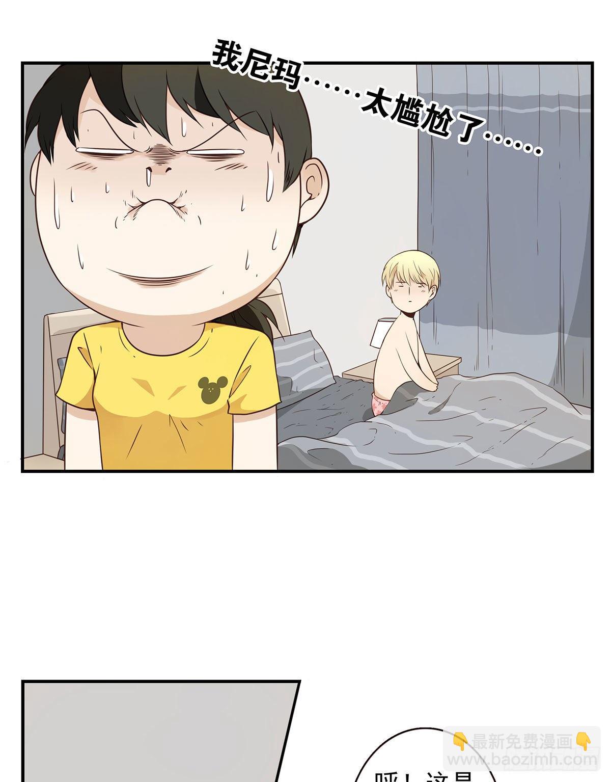 004-摸够了没-第5话