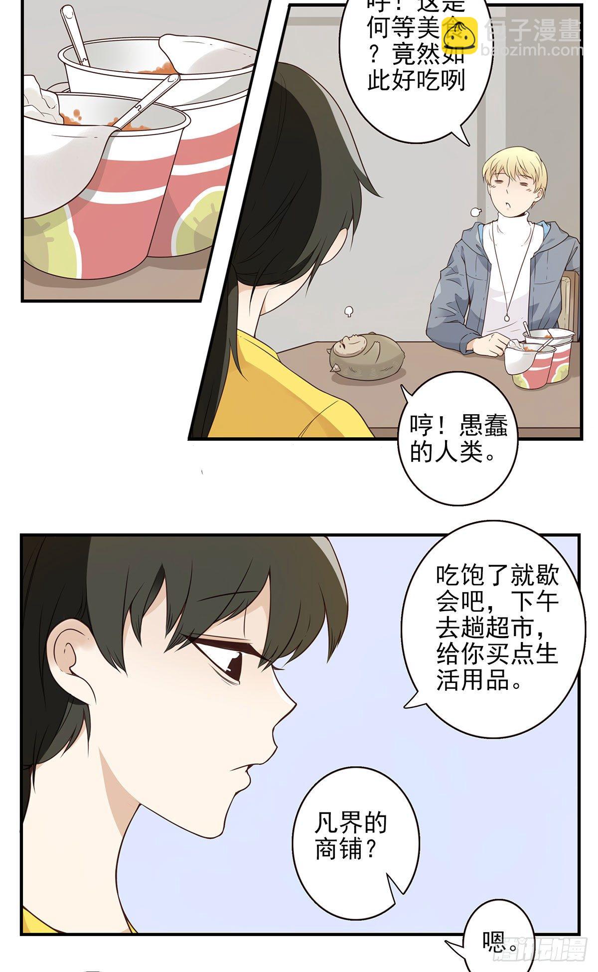 004-摸够了没-第5话