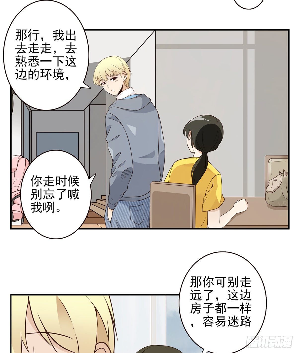 004-摸够了没-第5话