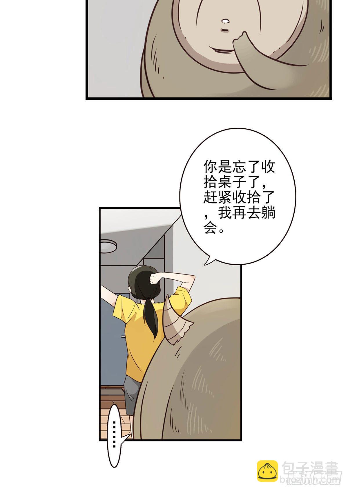 004-摸够了没-第5话