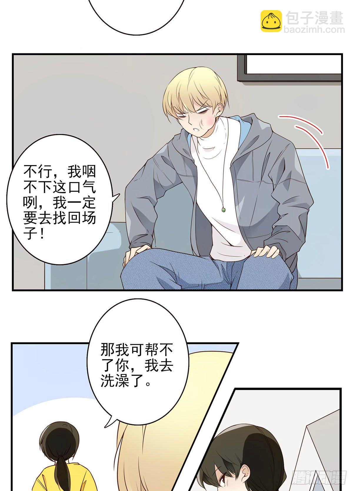 004-摸够了没-第5话