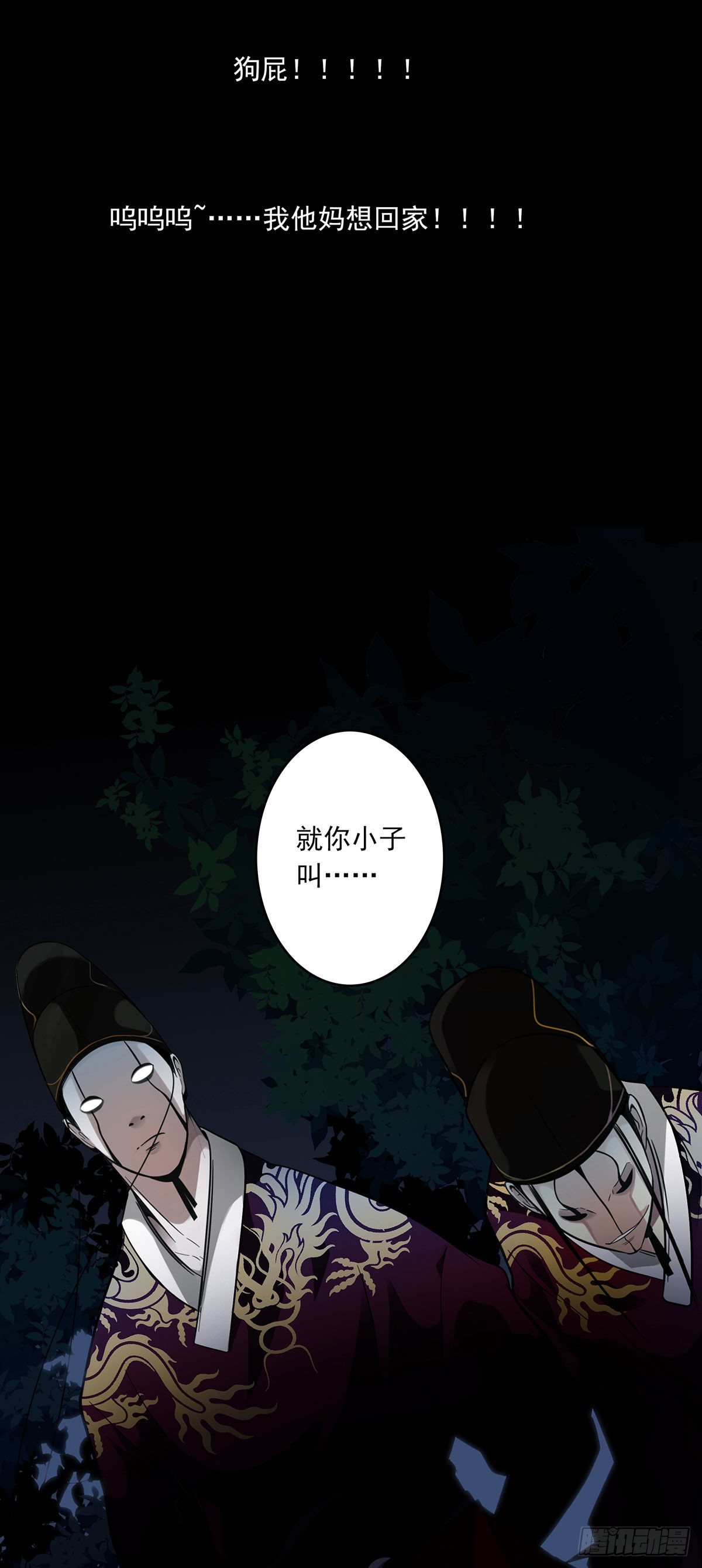 004-摸够了没-第5话