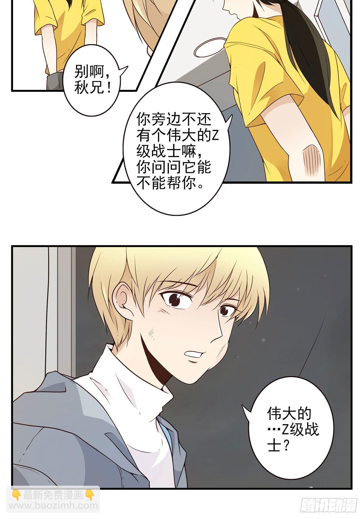 004-摸够了没-第5话