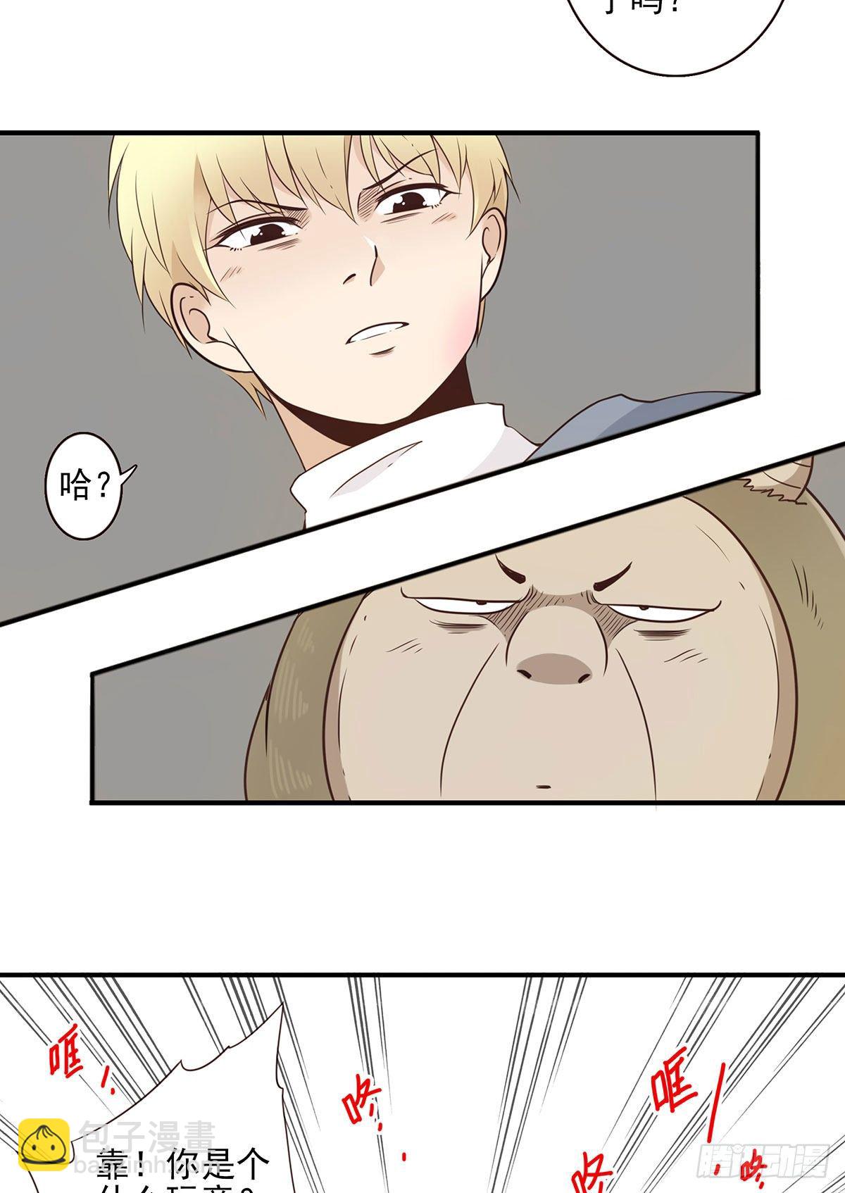 004-摸够了没-第5话