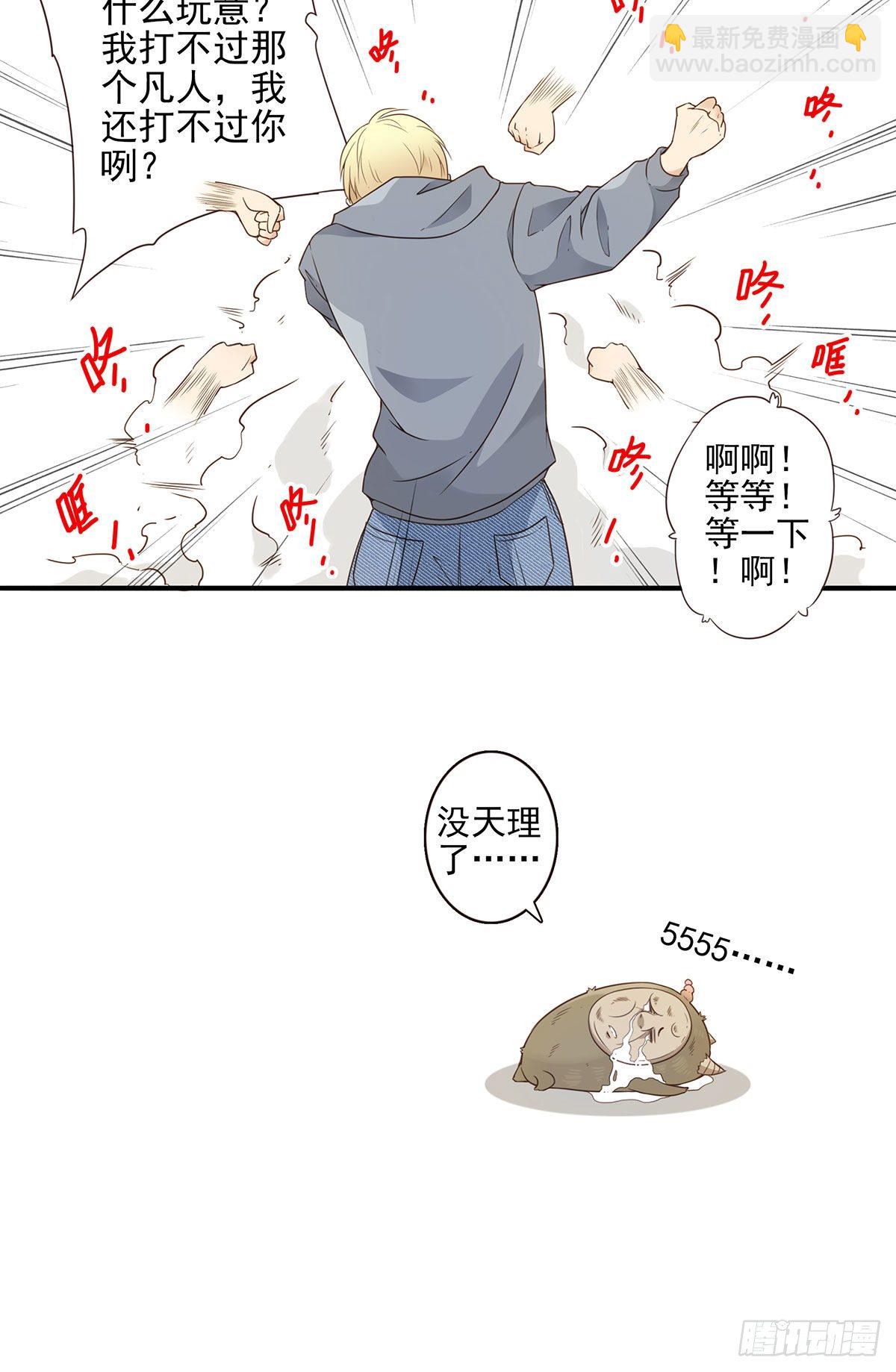 004-摸够了没-第5话