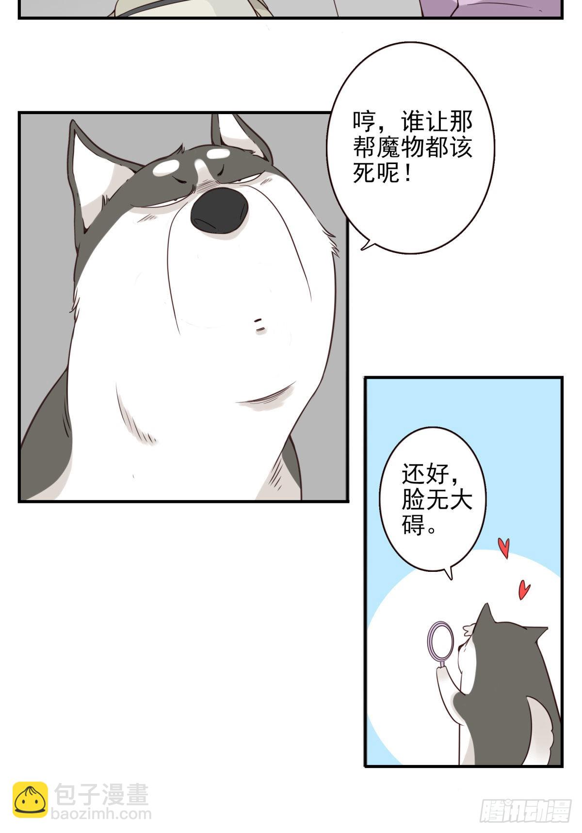 040-要去你去-第41话