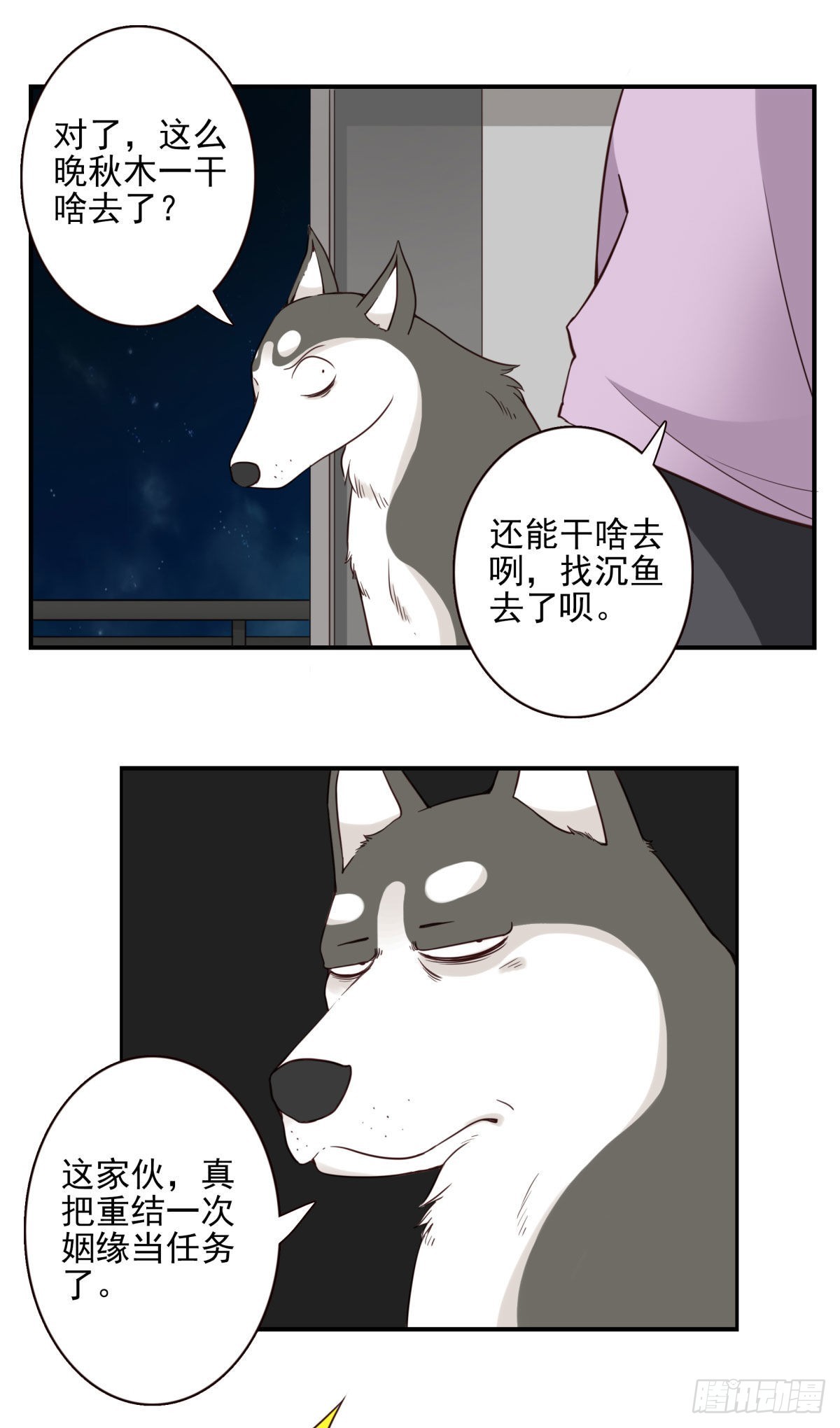 040-要去你去-第41话