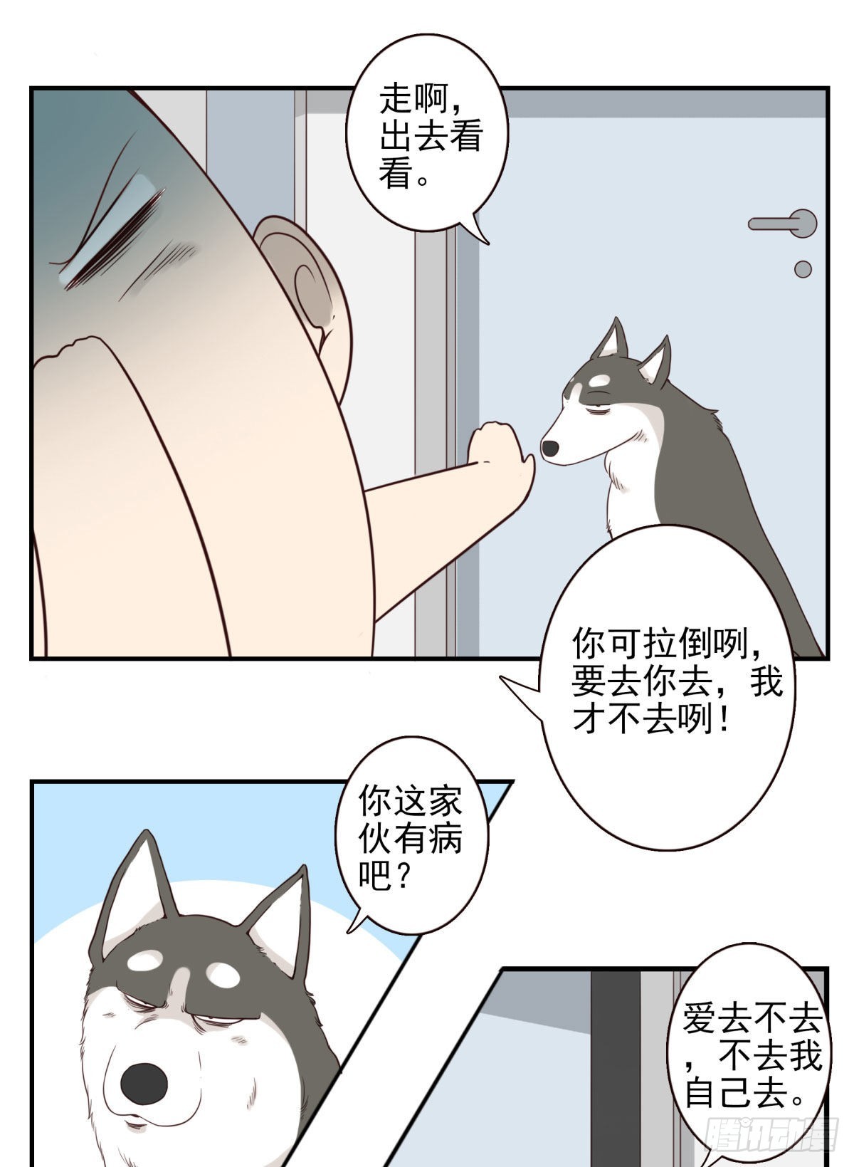 040-要去你去-第41话