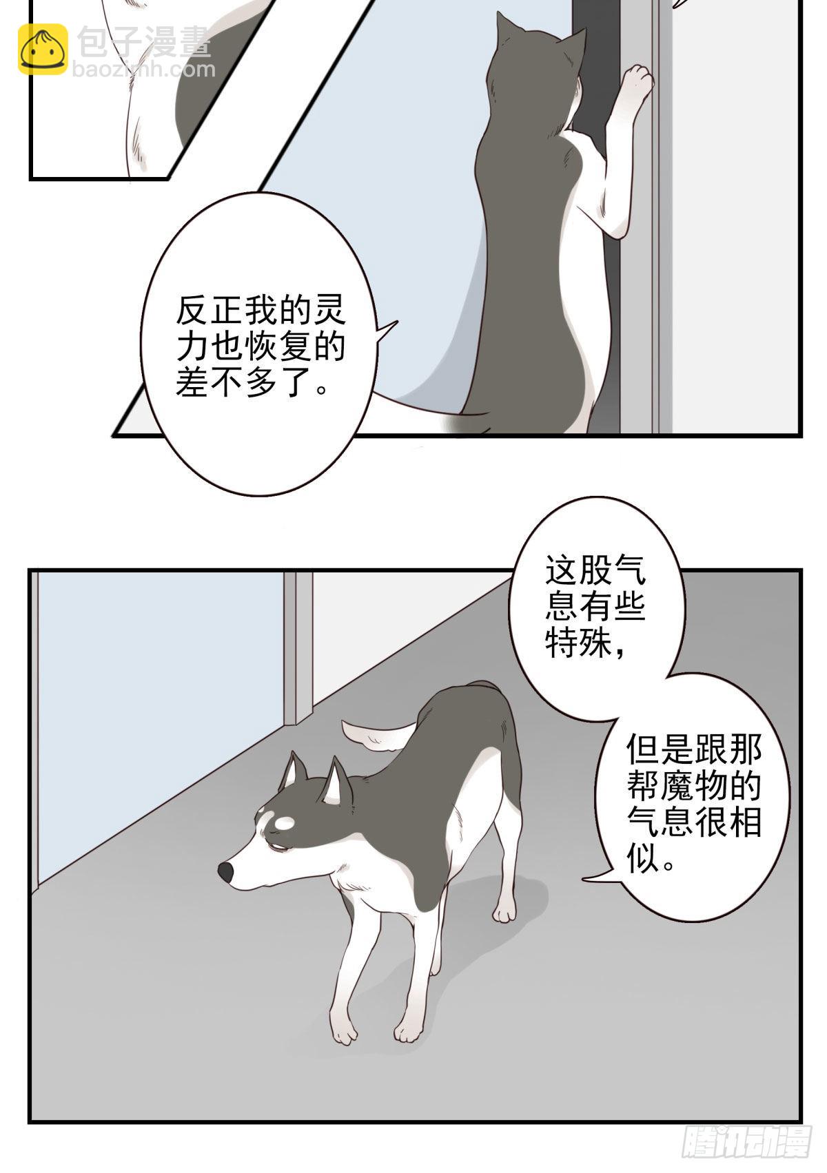 040-要去你去-第41话