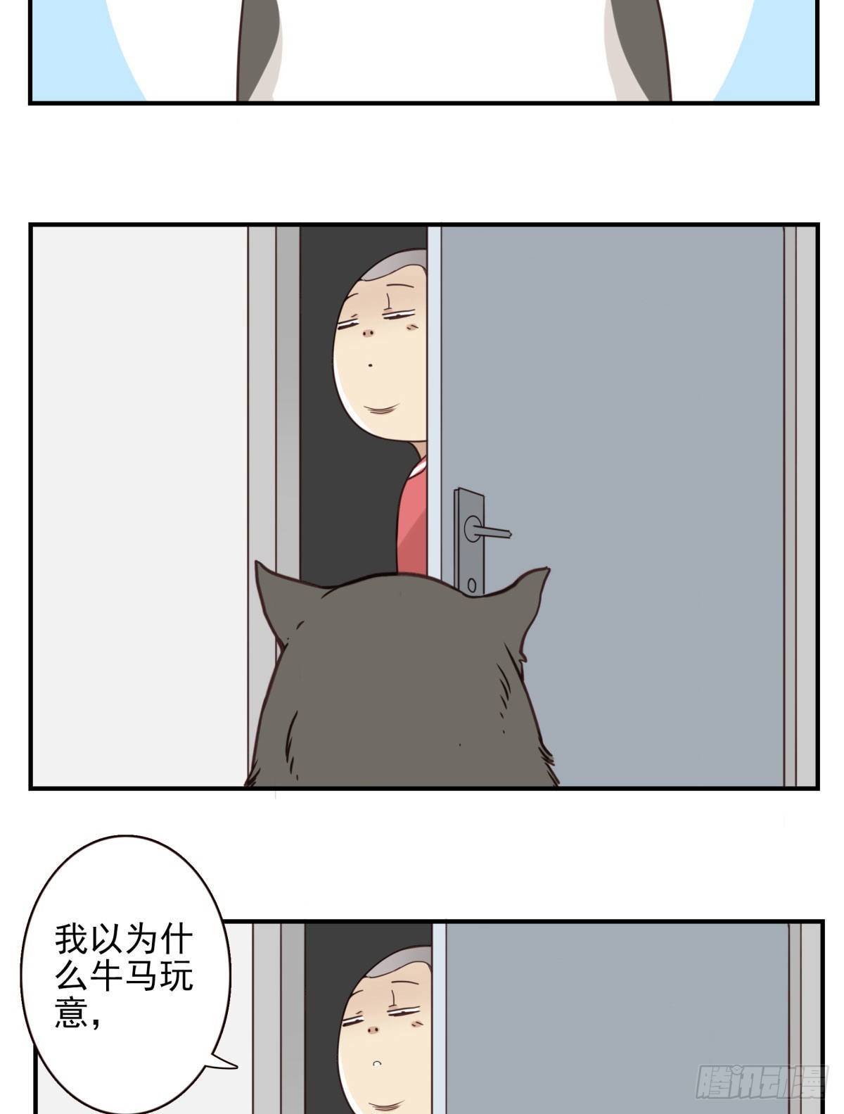 040-要去你去-第41话