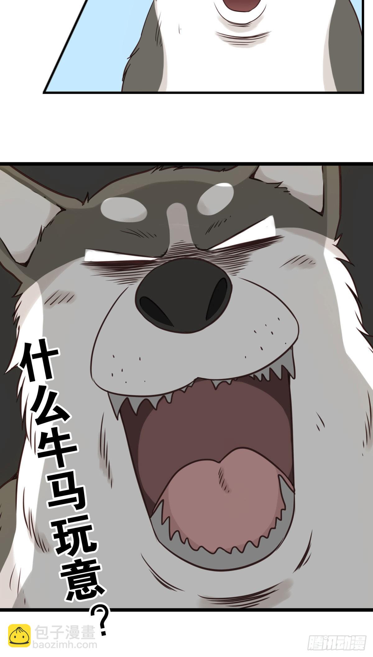 040-要去你去-第41话