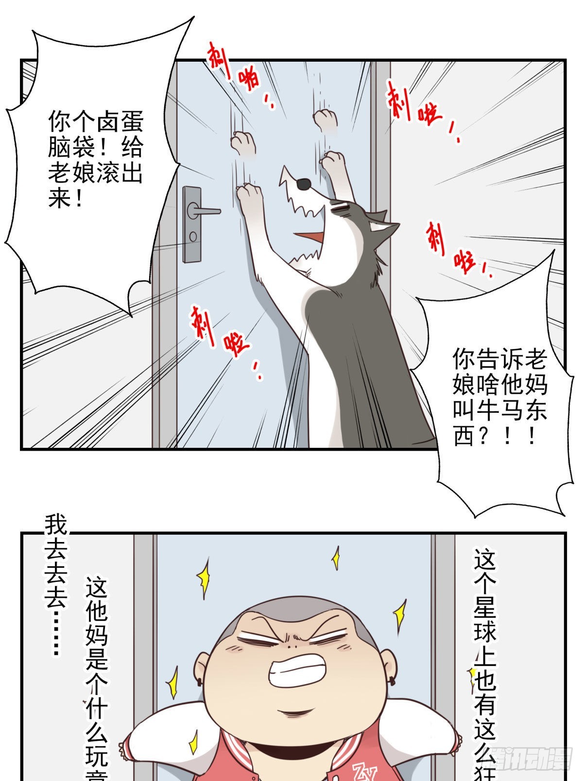 040-要去你去-第41话