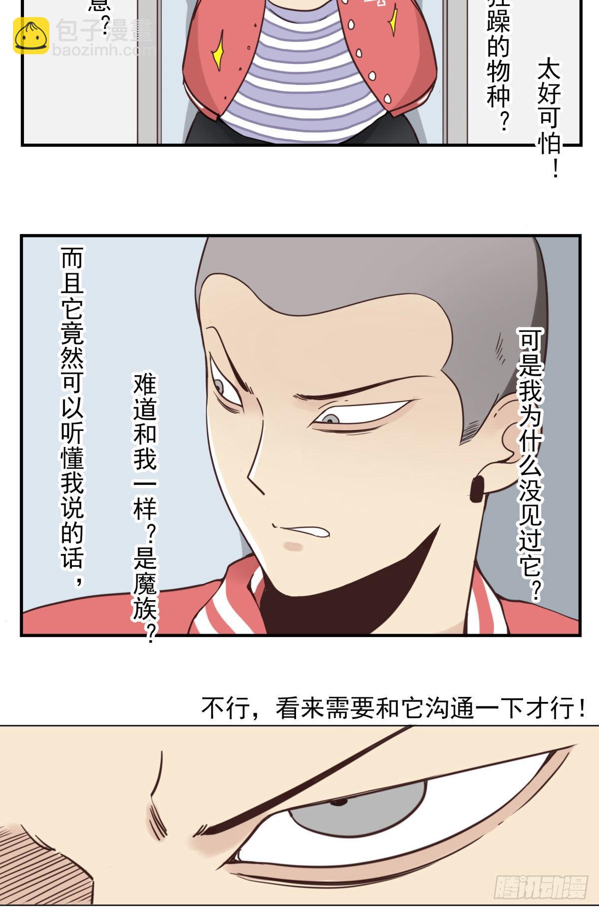 040-要去你去-第41话