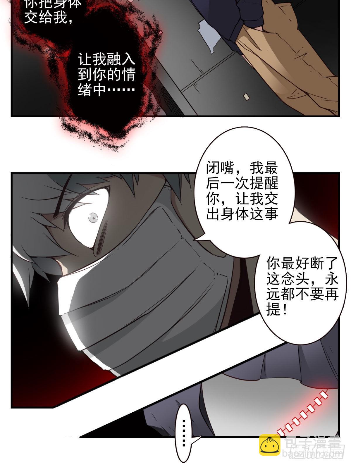 040-要去你去-第41话