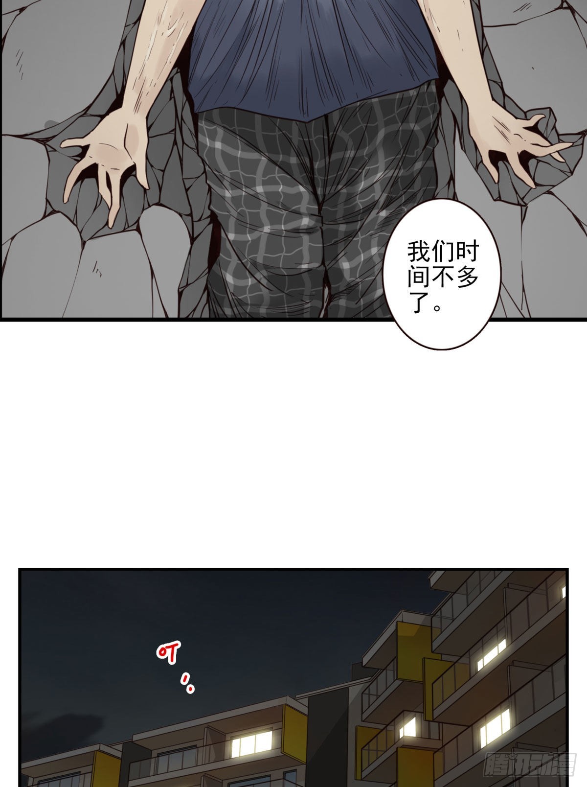 040-要去你去-第41话