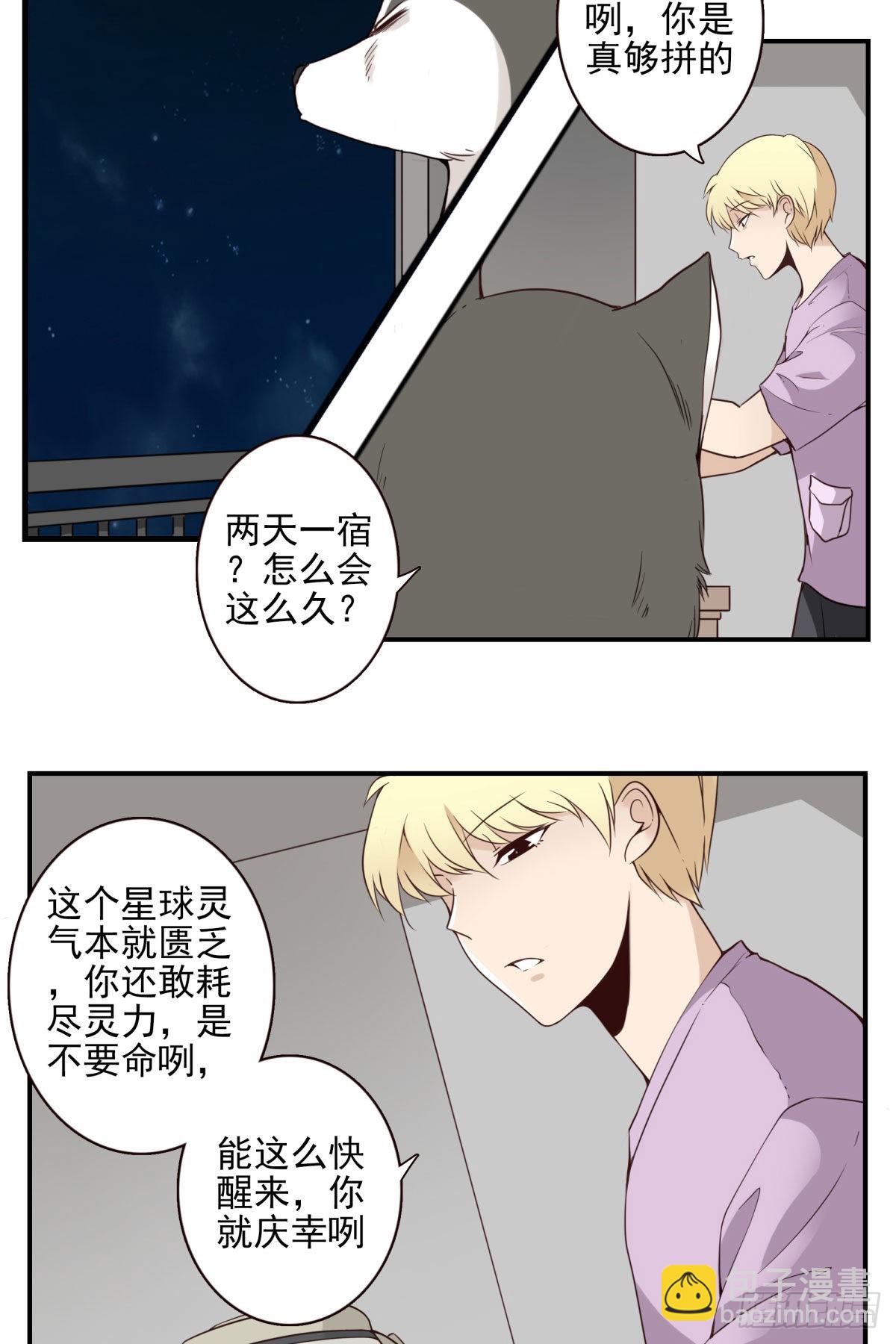 040-要去你去-第41话