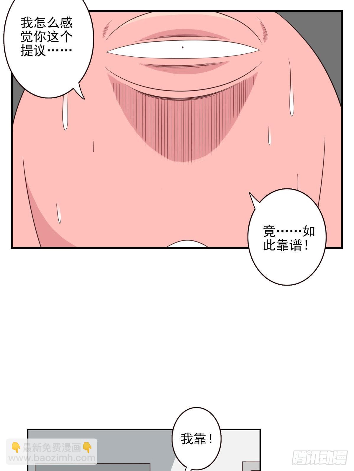 042-不服来战-第43话