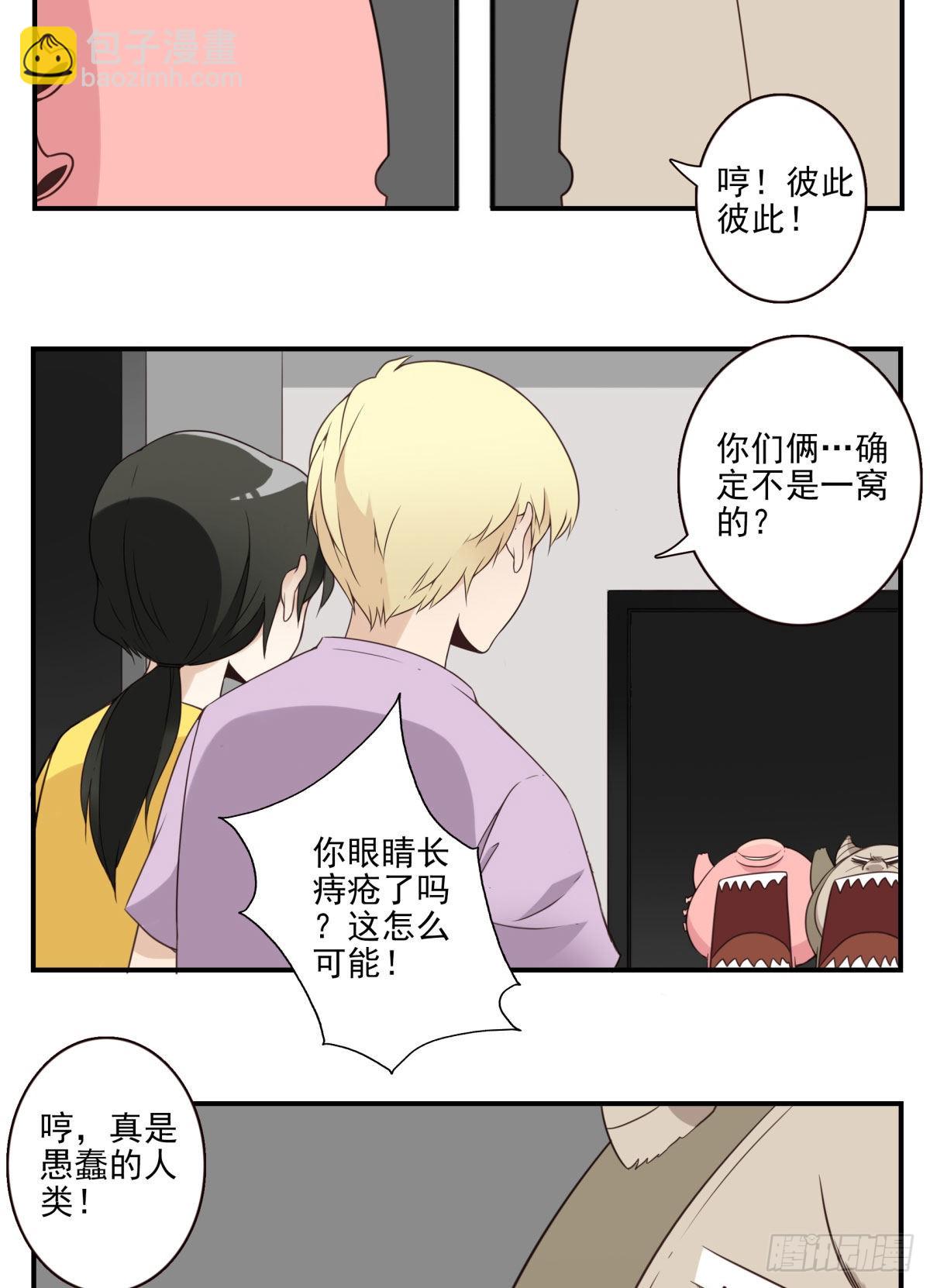 042-不服来战-第43话