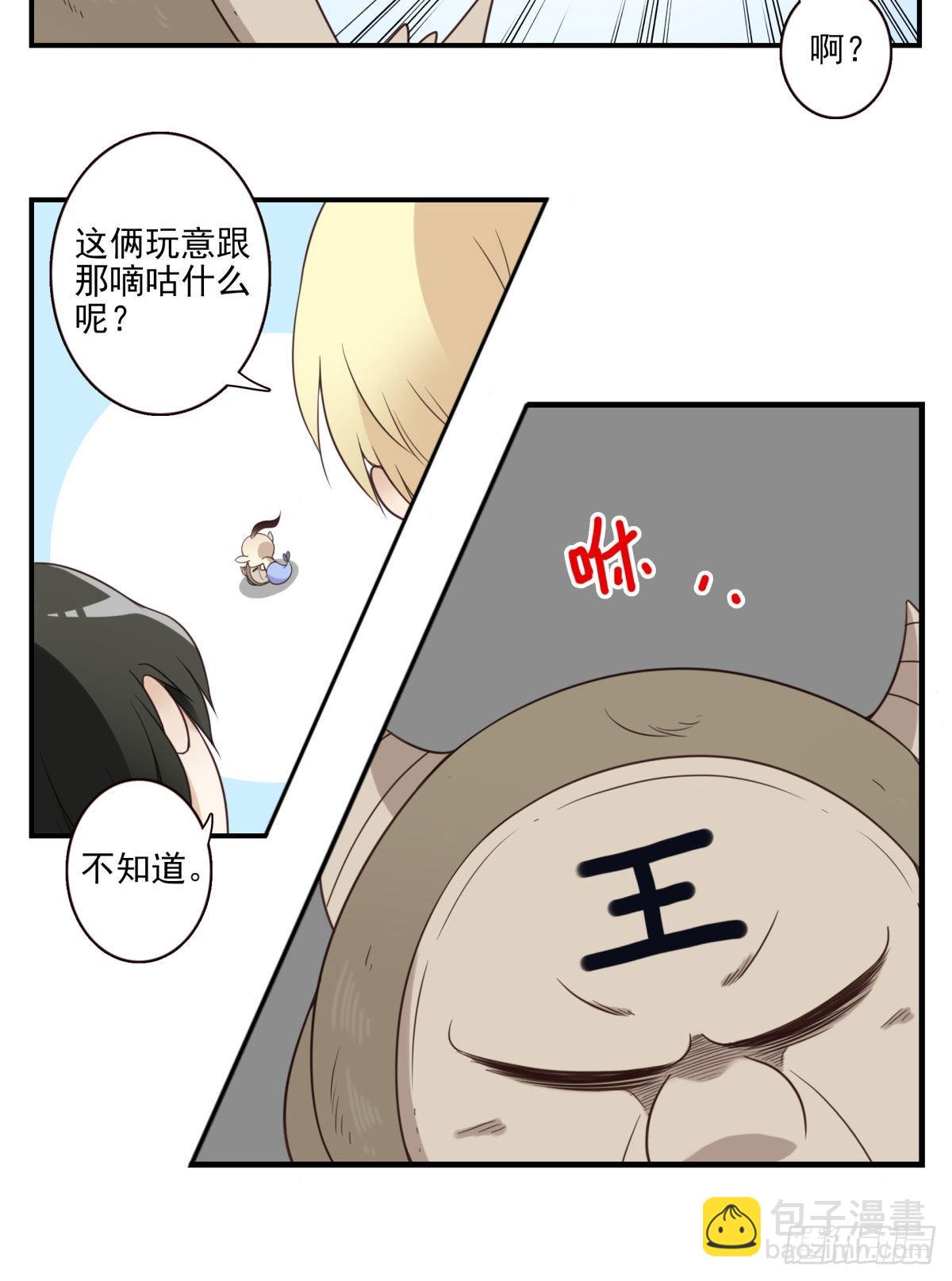 042-不服来战-第43话