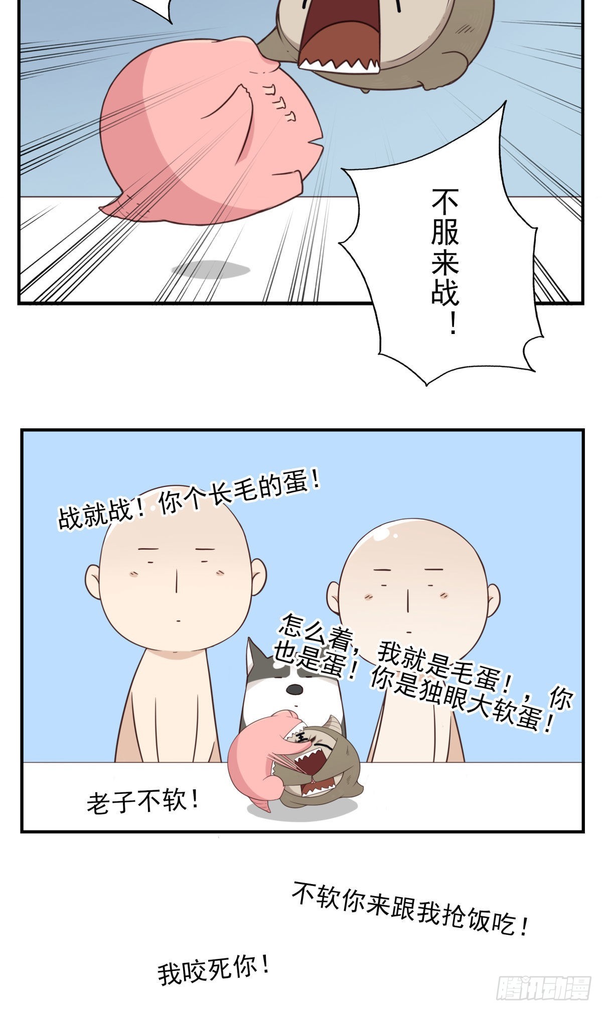 位列仙班 - 042-不服來戰 - 1