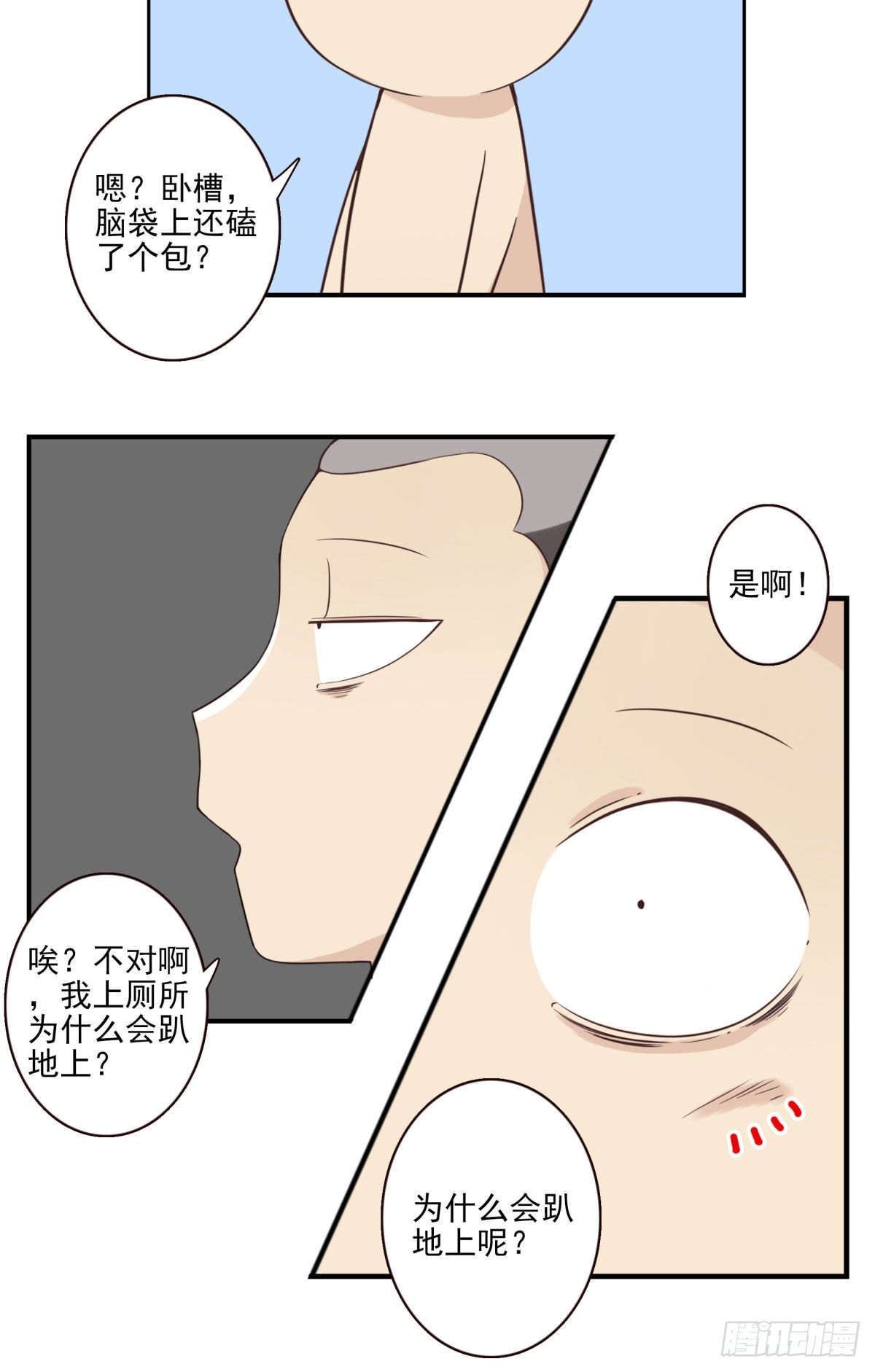 042-不服来战-第43话