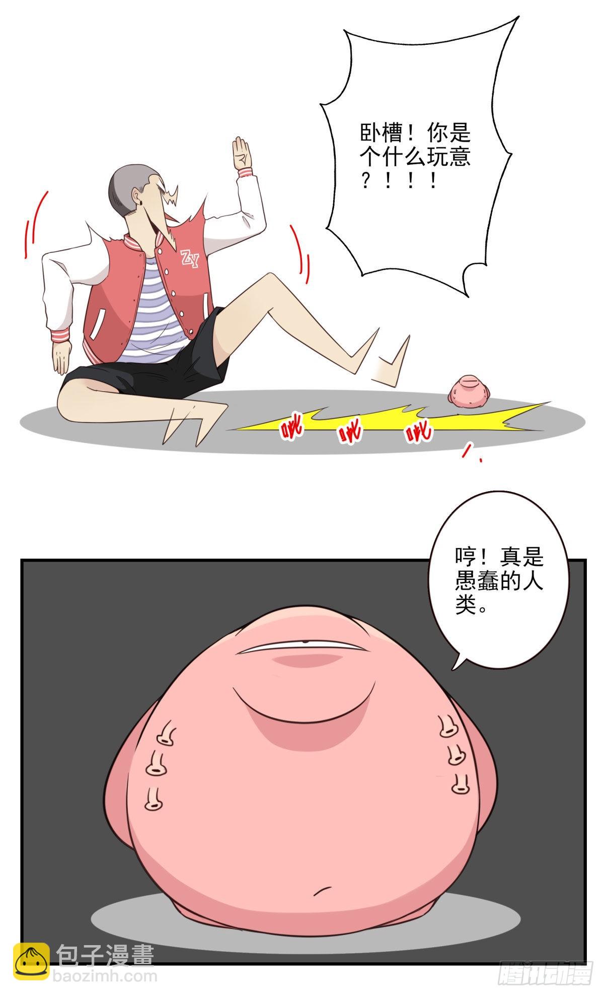 042-不服来战-第43话