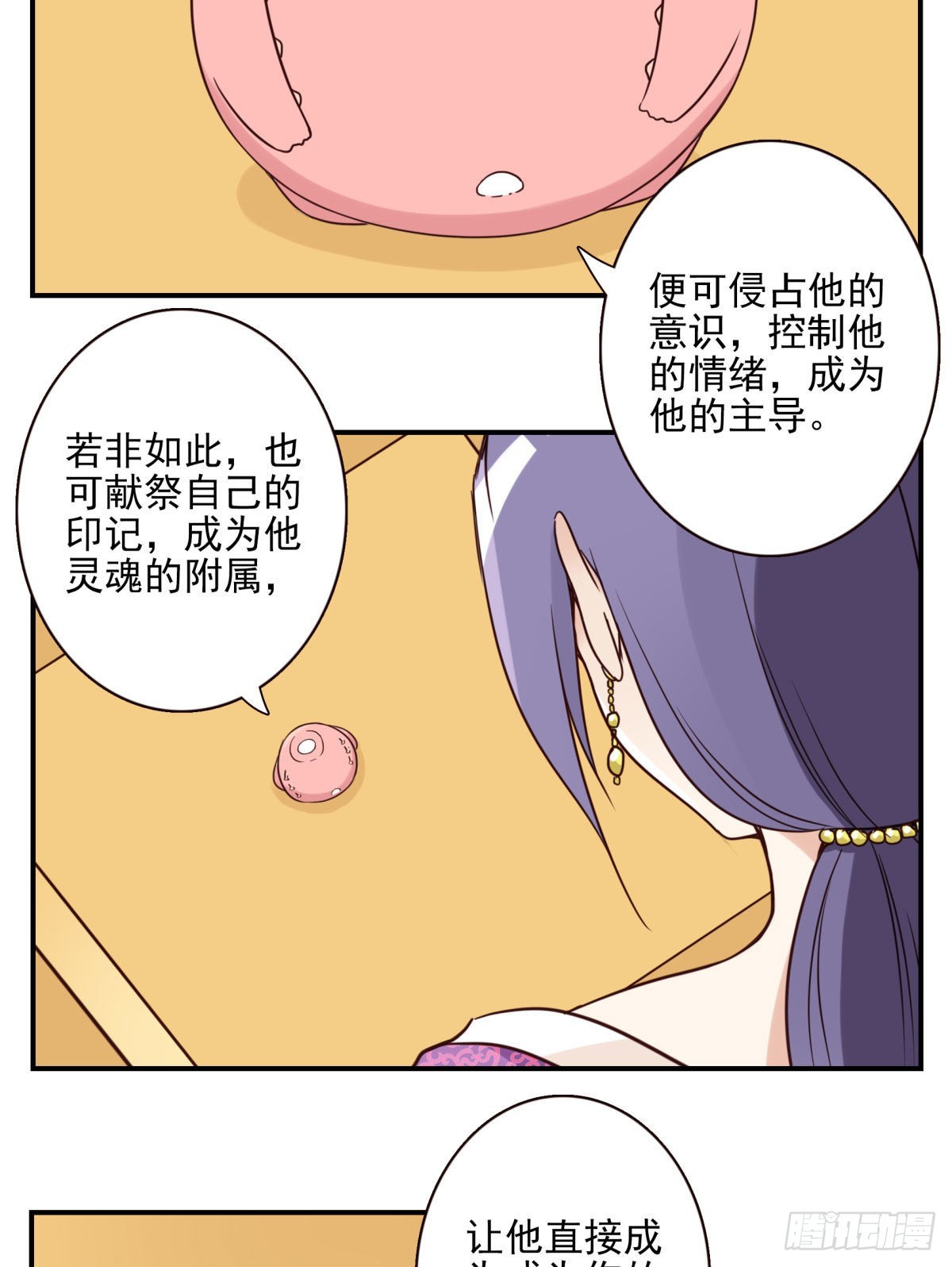 042-不服来战-第43话